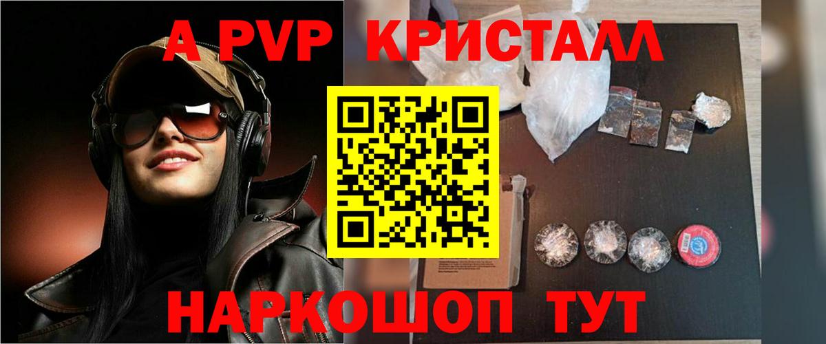 APVP  Alpha-PVP СК КРИС  A-PVP мука  Вход с VPN  Волжск 