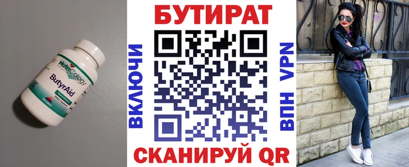 hydra ссылка  Волжск  Бутират 1.4BDO 