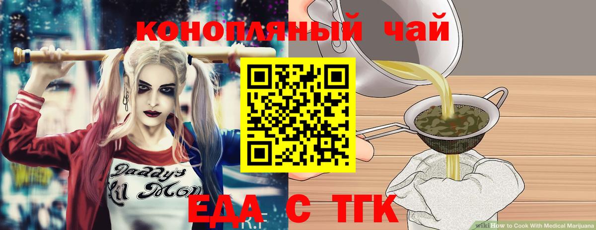 Волжск  Еда ТГК марихуана  Вход с VPN 