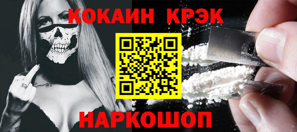 Кокаин  Cocaine Перу  Волжск  Вход с VPN  Cocaine Columbia 