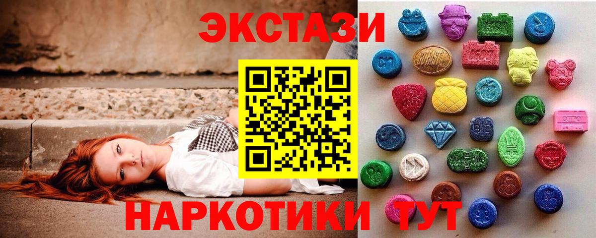 где продают   Вход с VPN  Ecstasy 300 mg  Волжск  Экстази DUBAI 