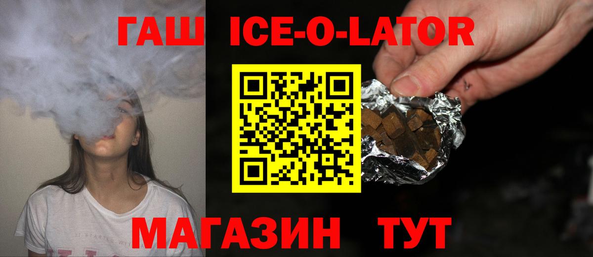 ГАШИШ  ГАШ 40% ТГК  Вход с VPN  Волжск 