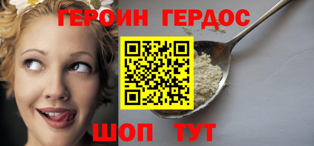 Волжск  ГЕРОИН гречка  Вход с VPN 