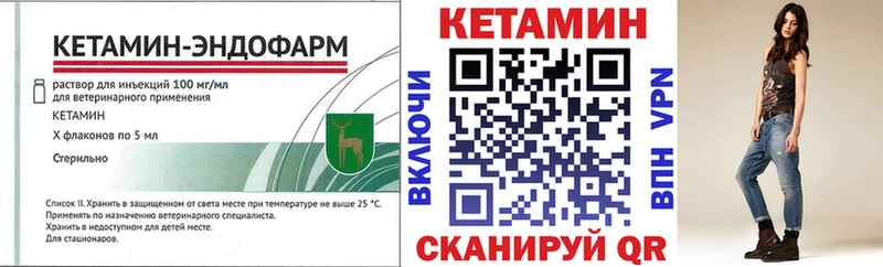 КЕТАМИН VHQ  кракен   Волжск 