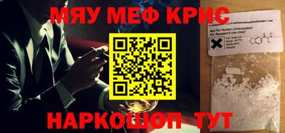 крисы Малоярославец