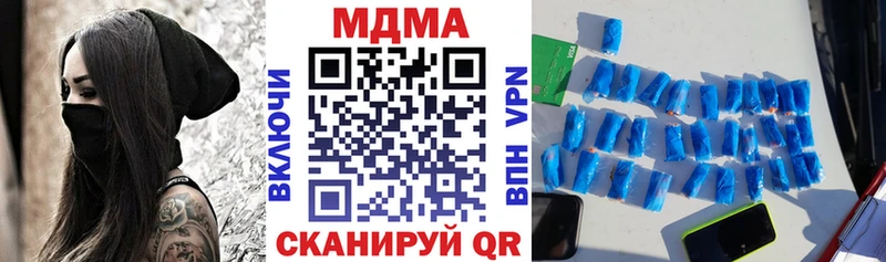 MDMA кристаллы Волжск