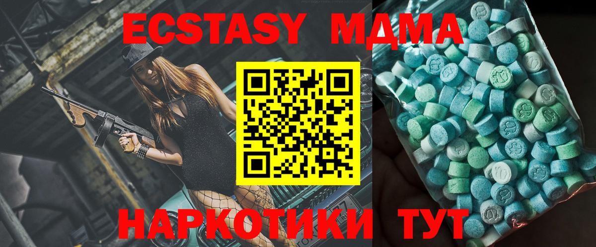 МДМА Molly  Вход с VPN  Волжск  MDMA Molly 