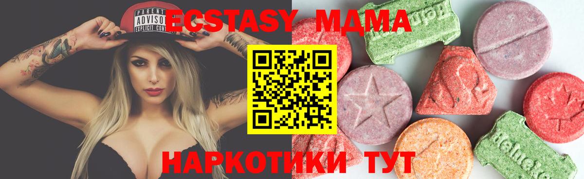 MDMA Molly Волжск