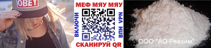 МЕФ VHQ  наркота  Волжск 