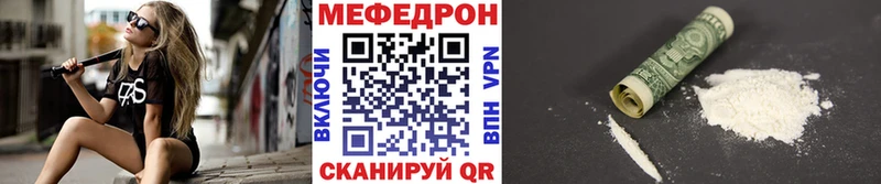 Мефедрон кристаллы Волжск