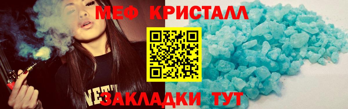 Меф мяу мяу мука Волжск