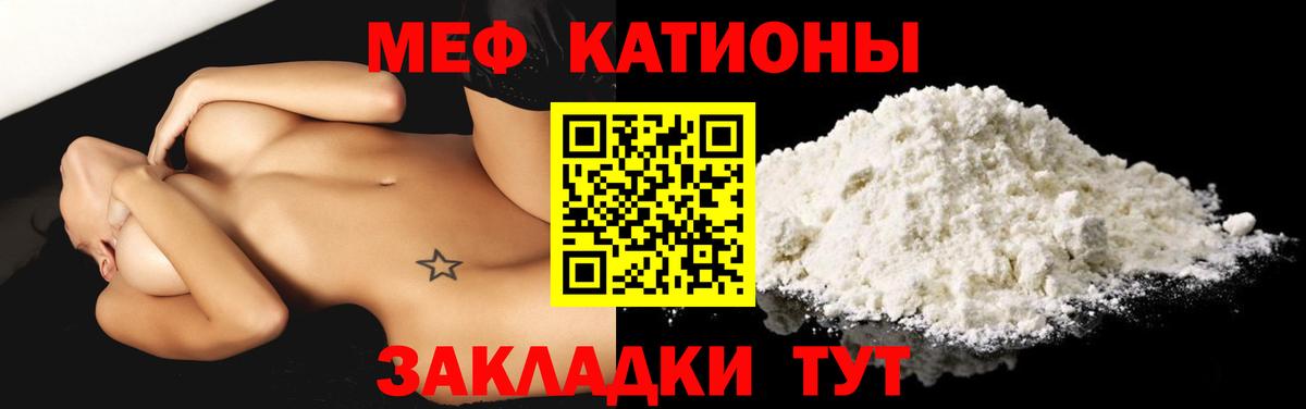 Меф mephedrone  Меф  Волжск  Меф mephedrone  Вход с VPN 