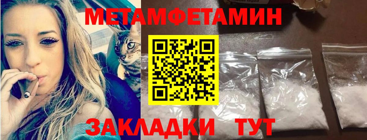 Метамфетамин Methamphetamine Волжск