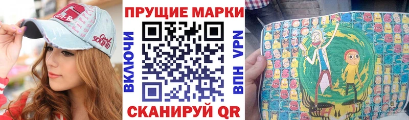 Марки N-bome 1500мкг  Волжск 