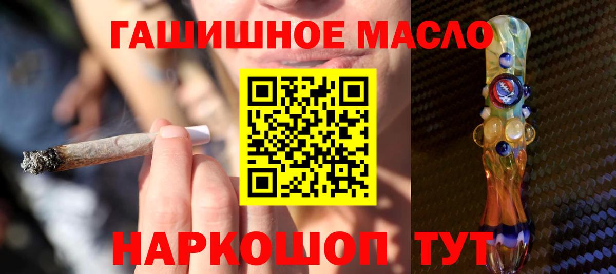 где найти наркотики  ТГК жижа  Волжск  Вход с VPN  Дистиллят ТГК THC oil 
